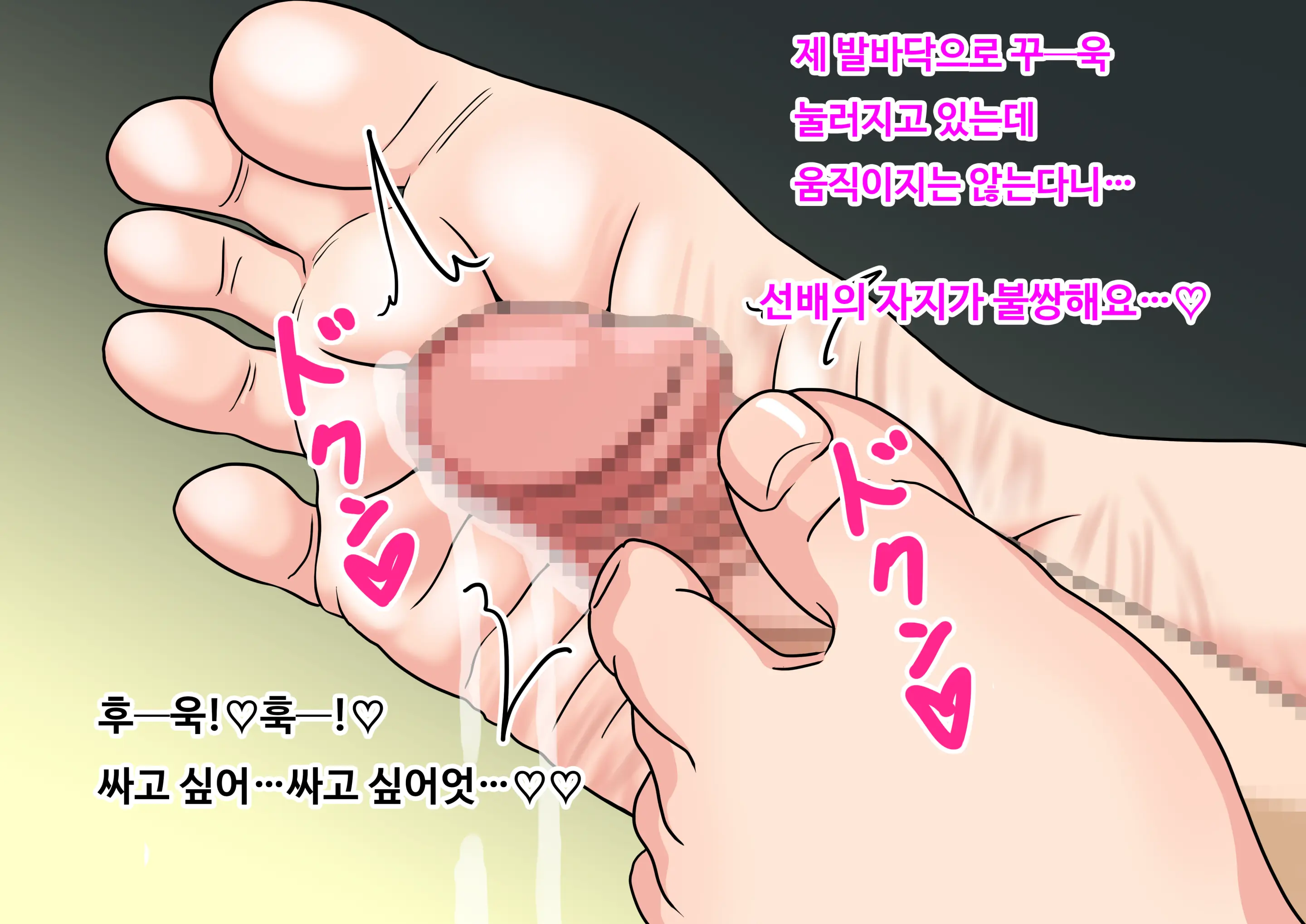 Mitari No Sono Ep.41~68